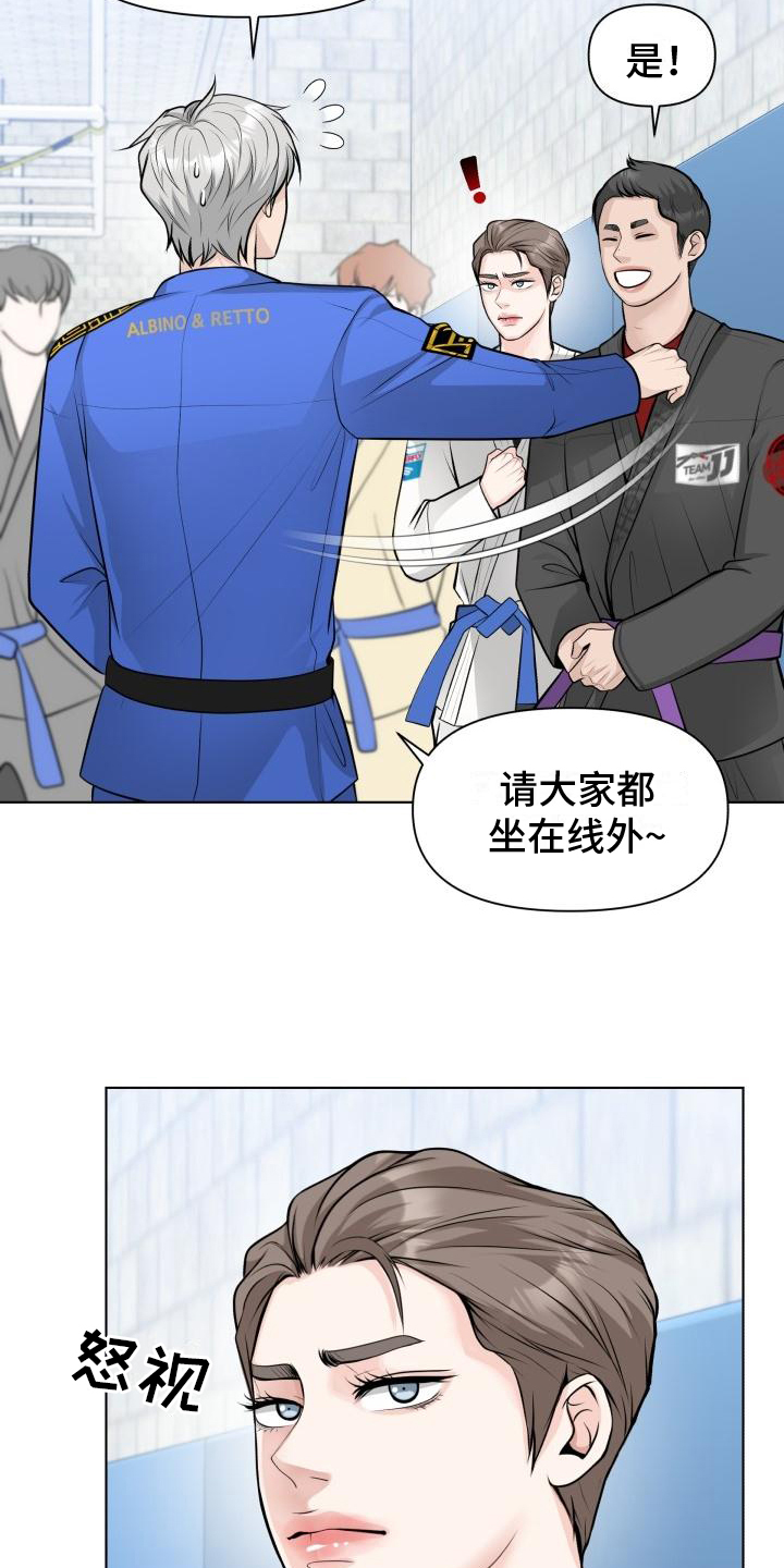 第2章：我行我素6