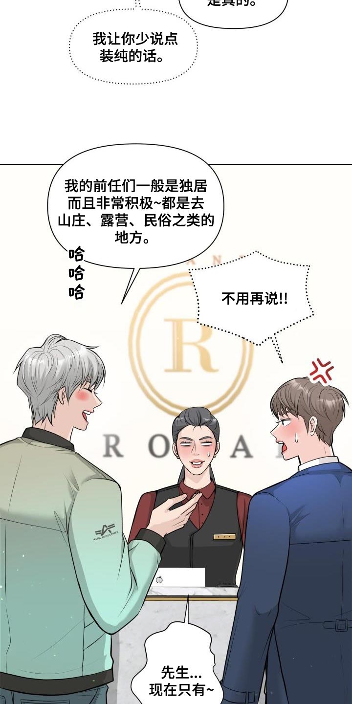第19章：不能被牵着鼻子走12