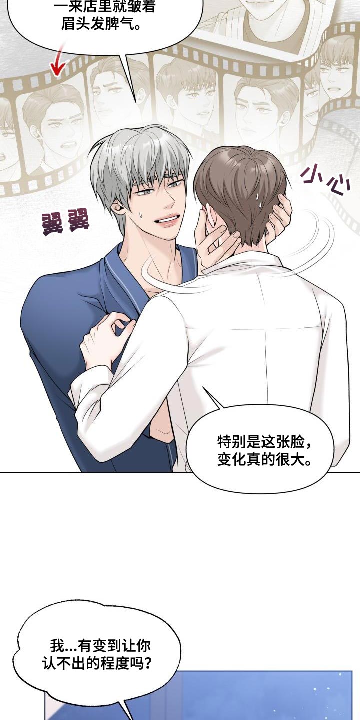 第24章：伤自尊13
