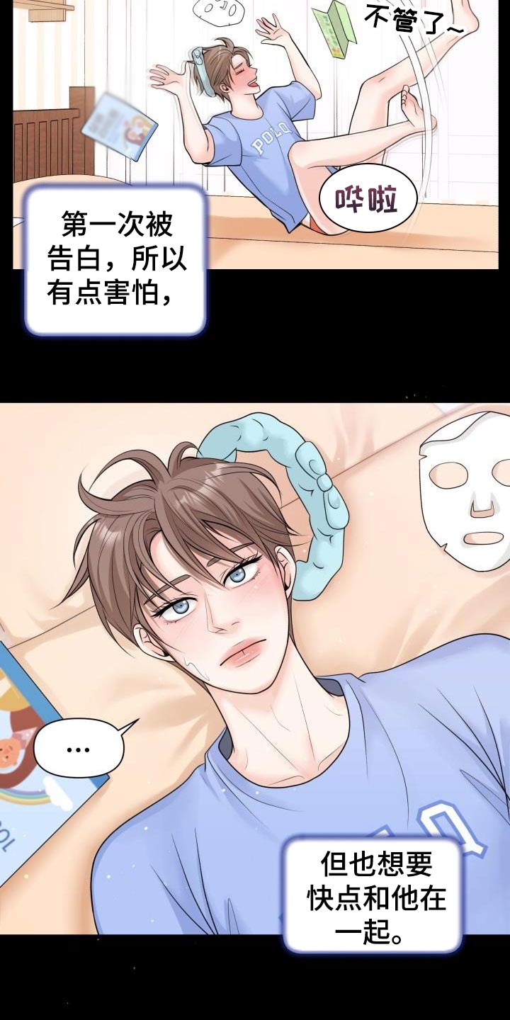 第23章：花花公子1