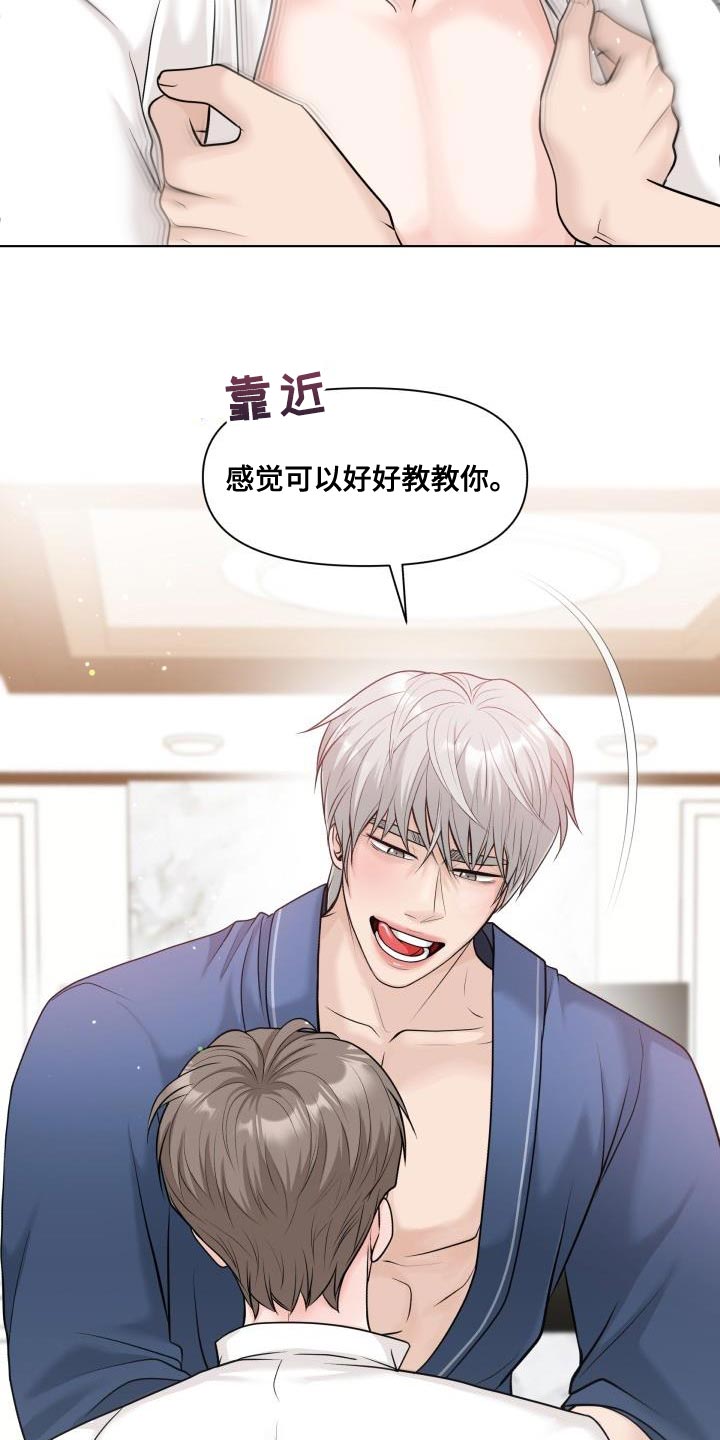 第25章：好好教教你25