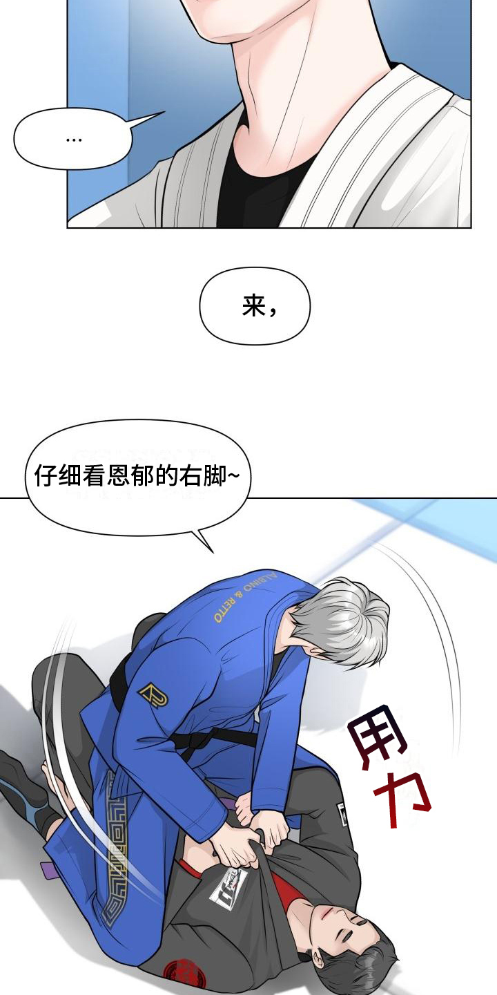 第2章：我行我素7