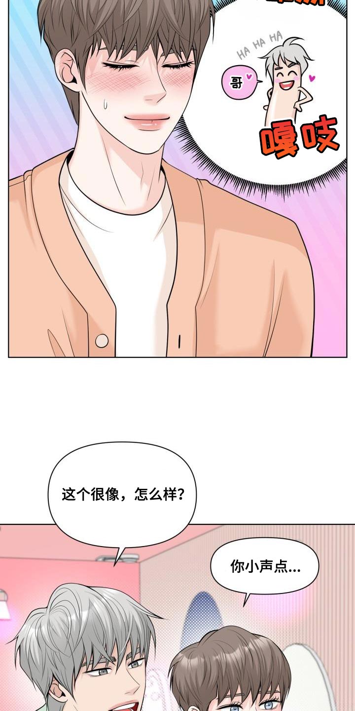 第28章：赠送衣服4
