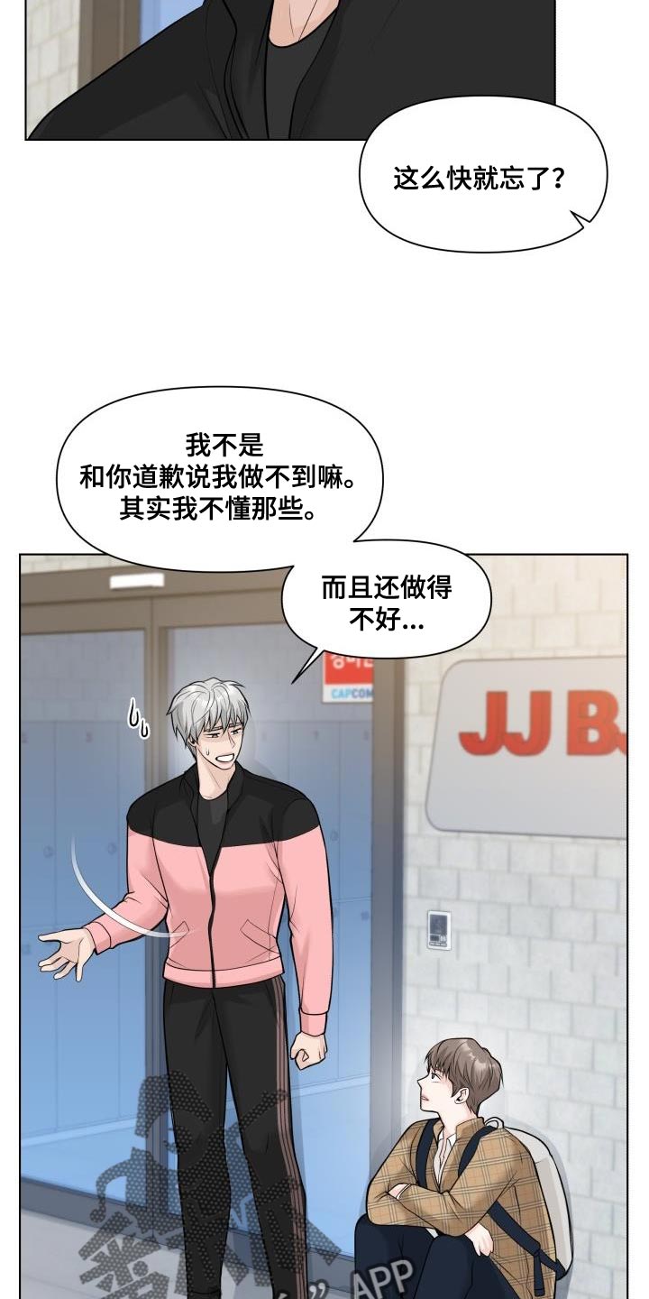 第15章：再来一次的意思19