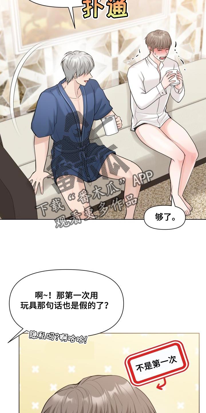 第25章：好好教教你12