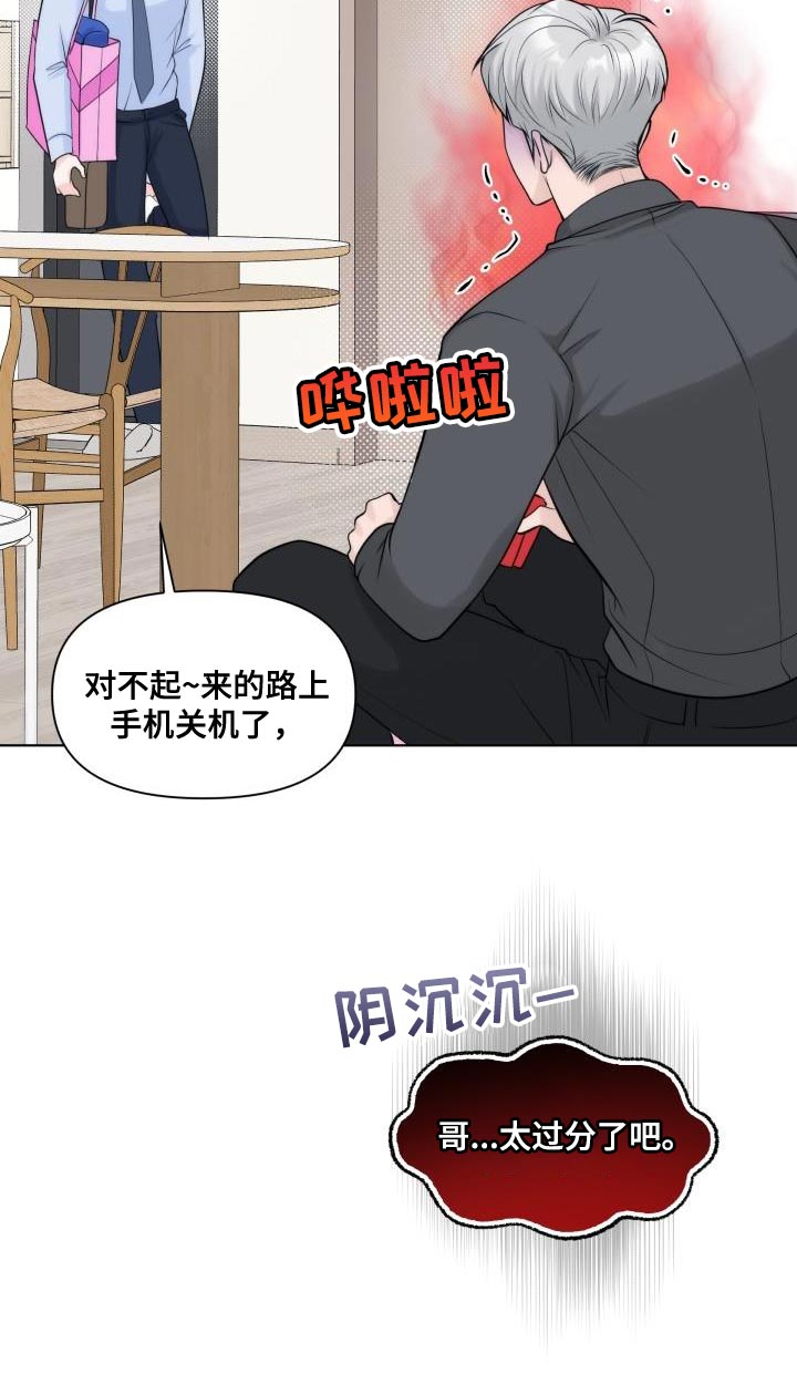 第31章：【番外】情景剧9