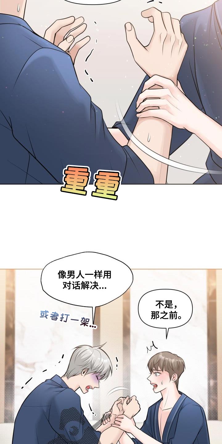 第21章：不记得我了吗？9
