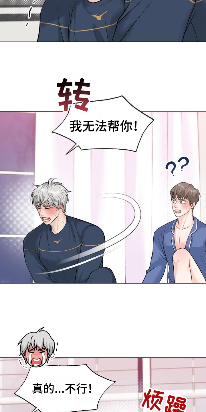 第11章：坦白1