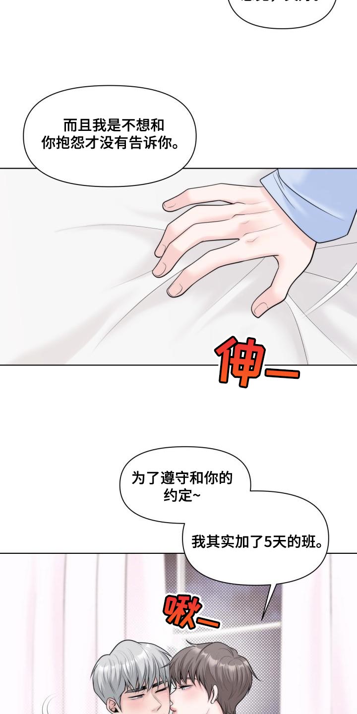 第32章：【番外】我更爱你9