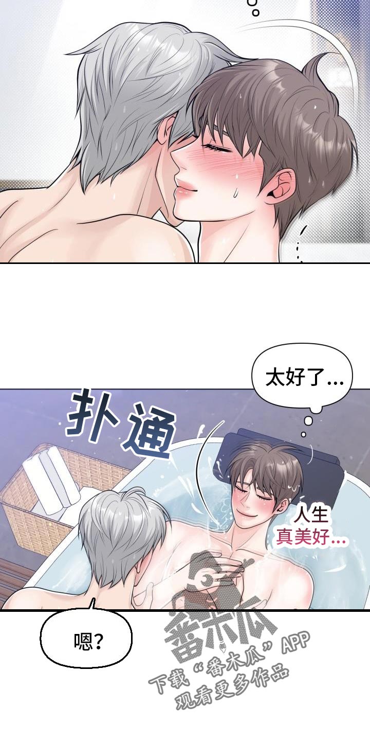第26章：恋人25