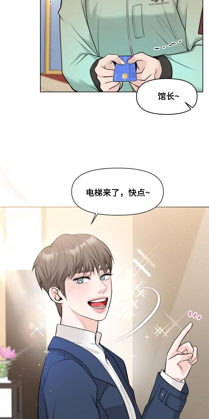 第19章：不能被牵着鼻子走16