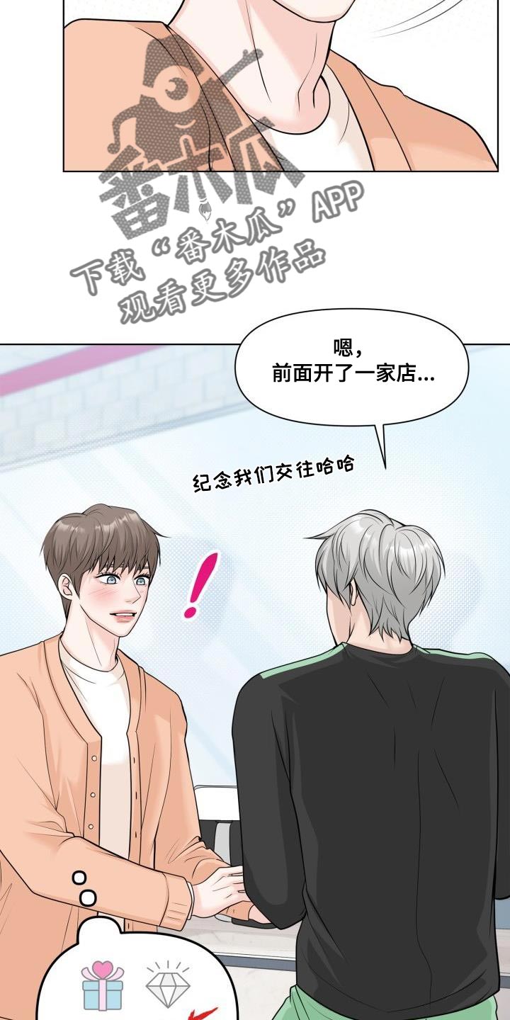 第27章：礼物27