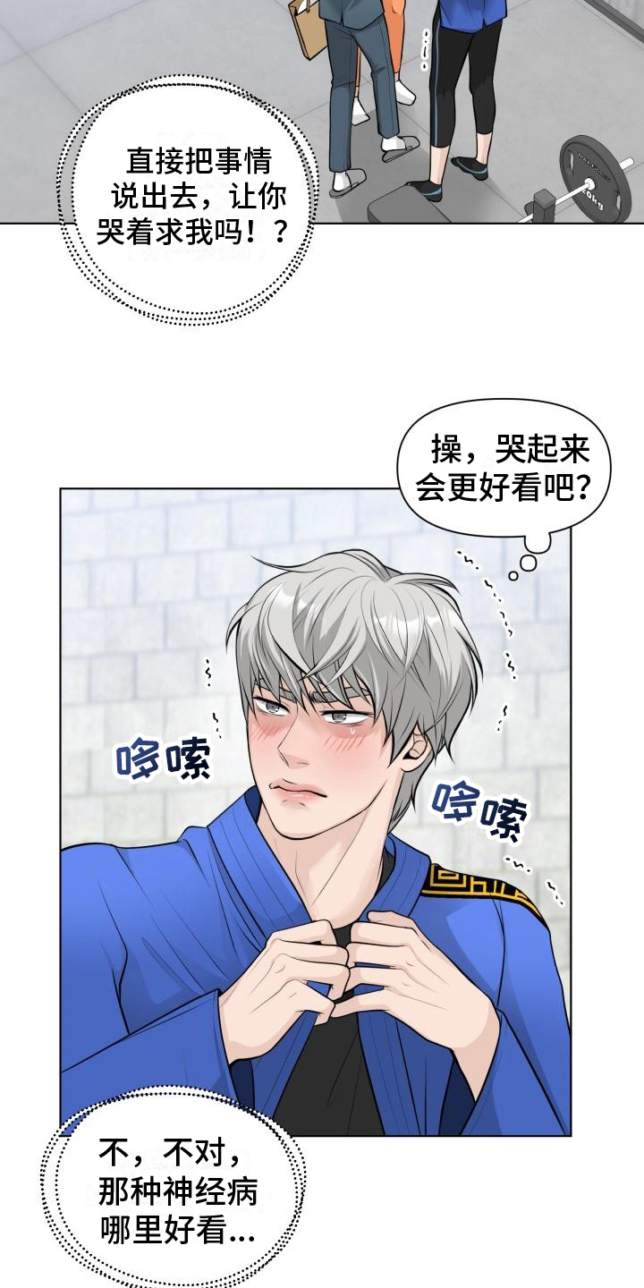第6章：有事2