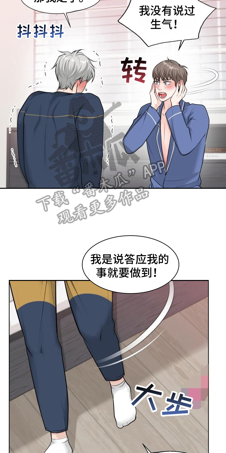 第11章：坦白13