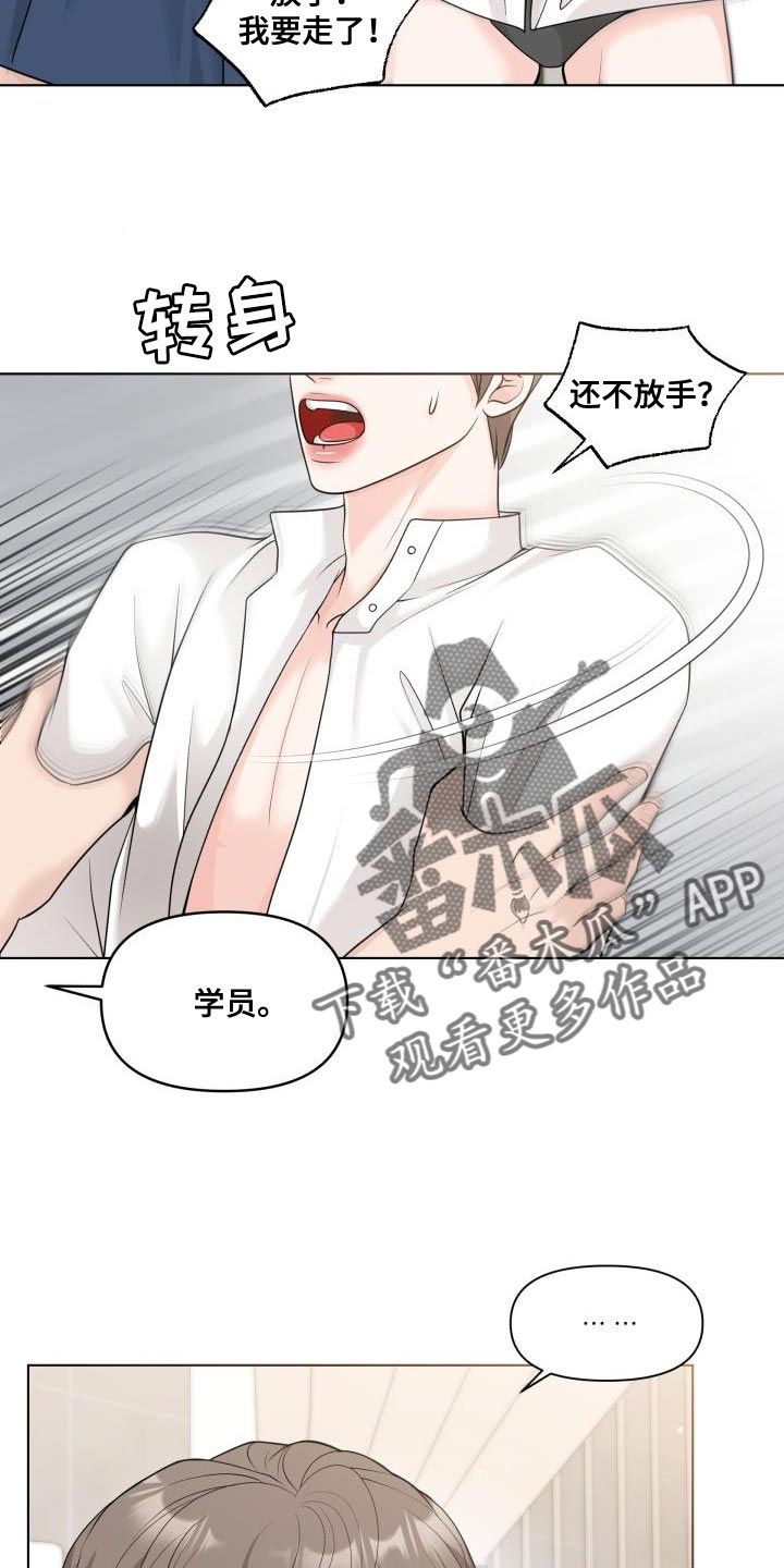 第24章：伤自尊6