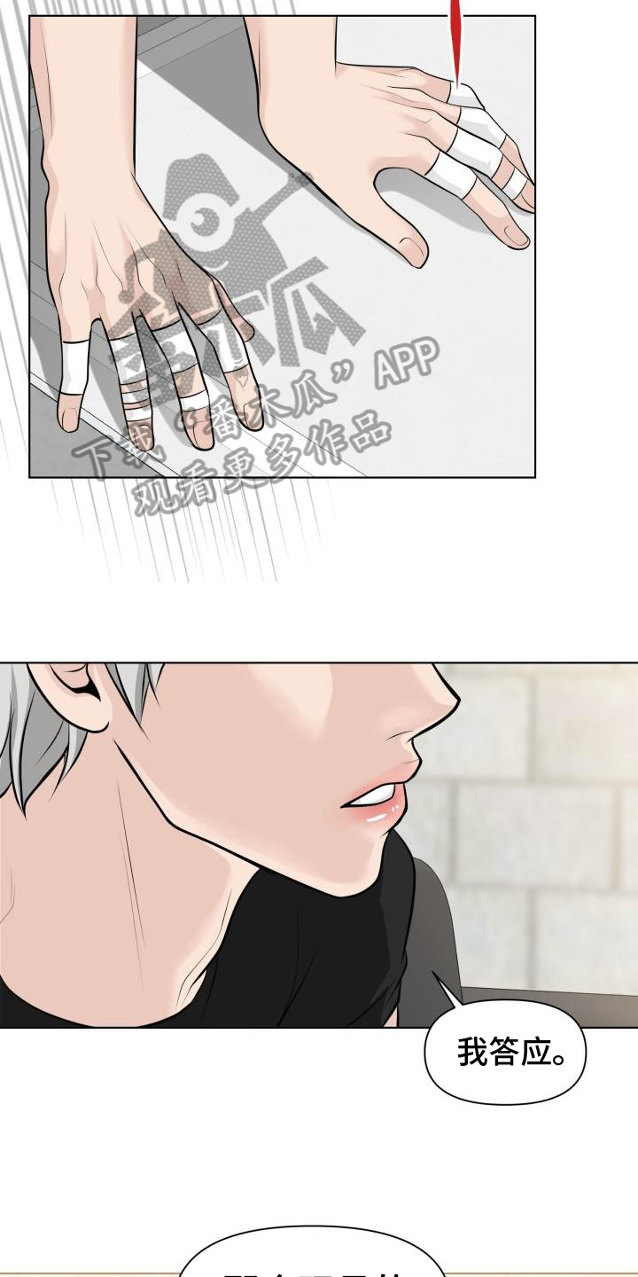 第7章：威胁16