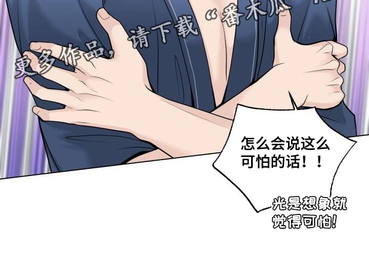 第24章：伤自尊25