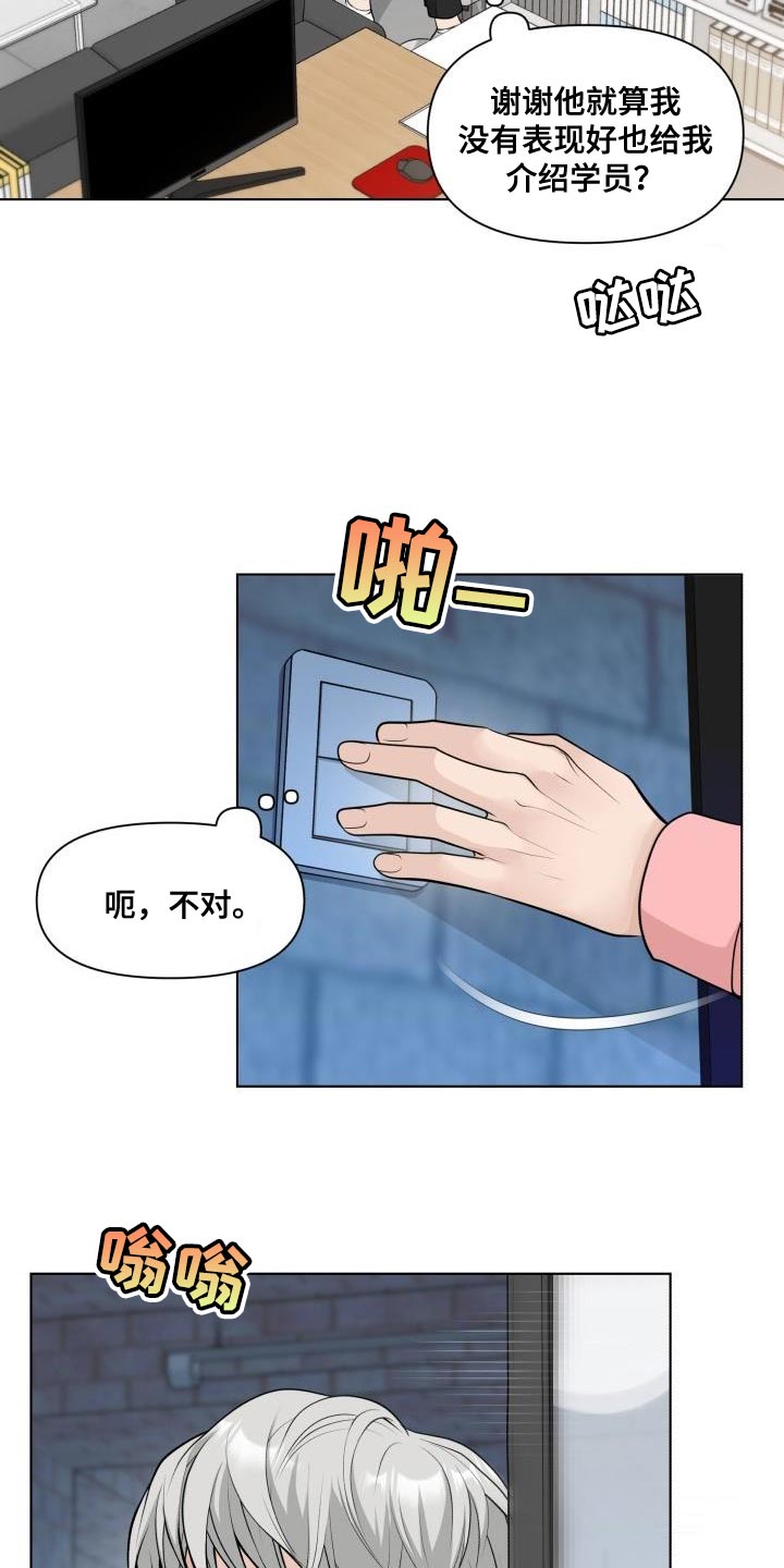 第15章：再来一次的意思15