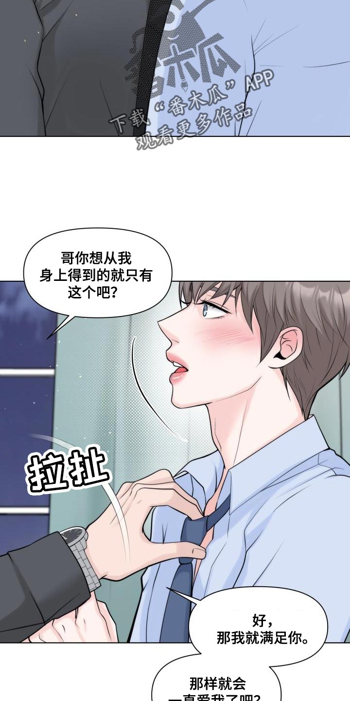 第31章：【番外】情景剧19