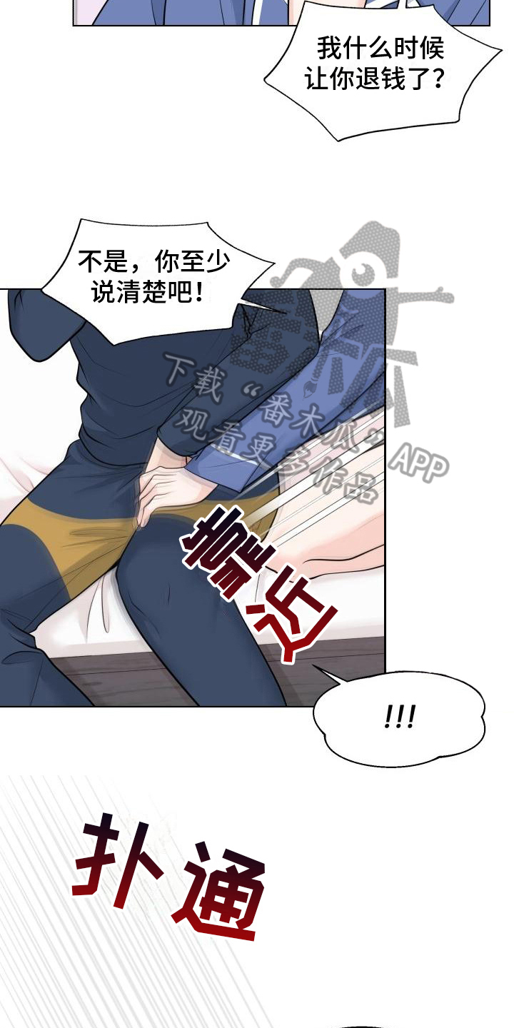 第11章：坦白5