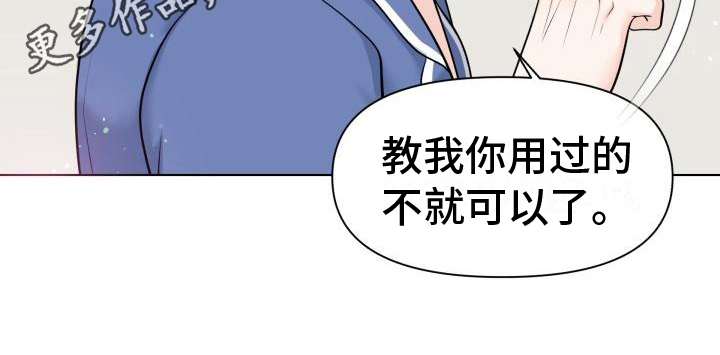 第11章：坦白19