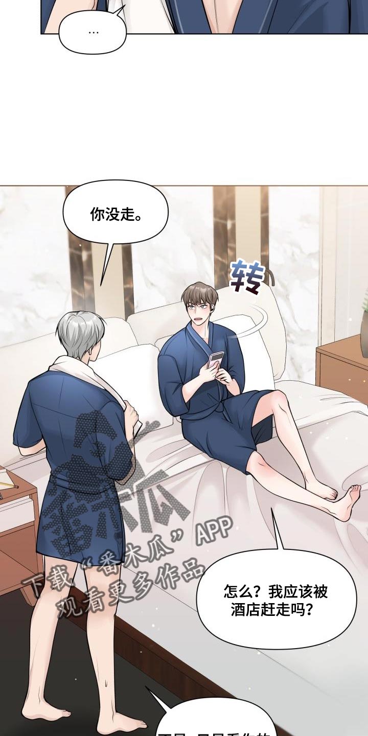 第20章：不懂得拒绝8