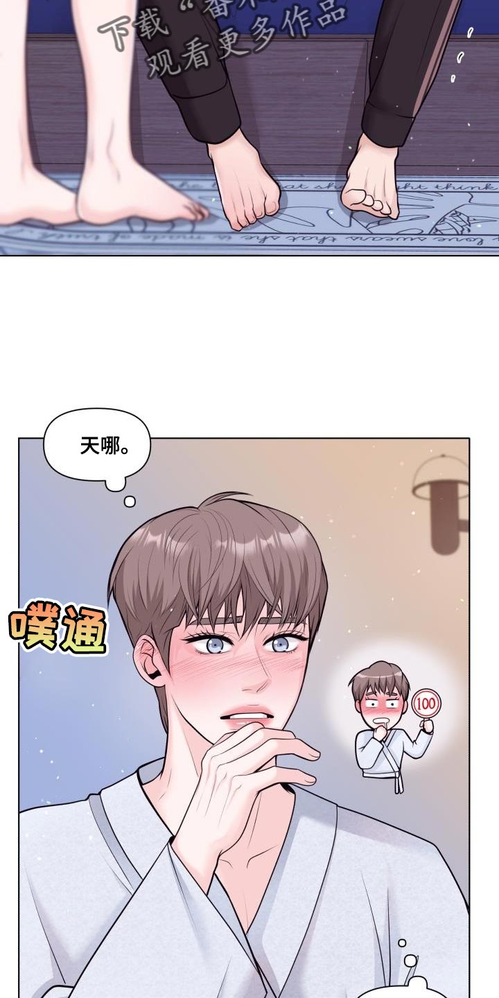 第17章：今天绝对不能说不行！21