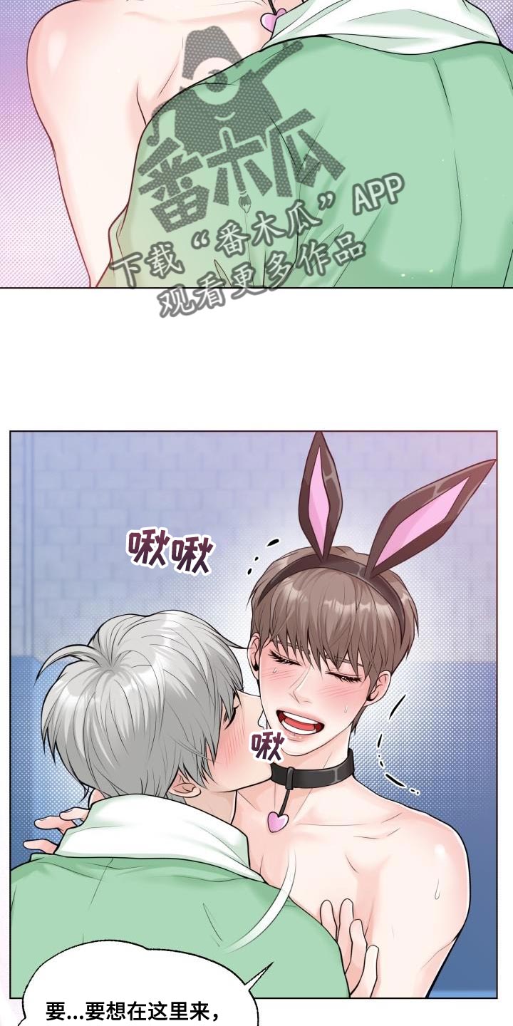 第30章：难为情5