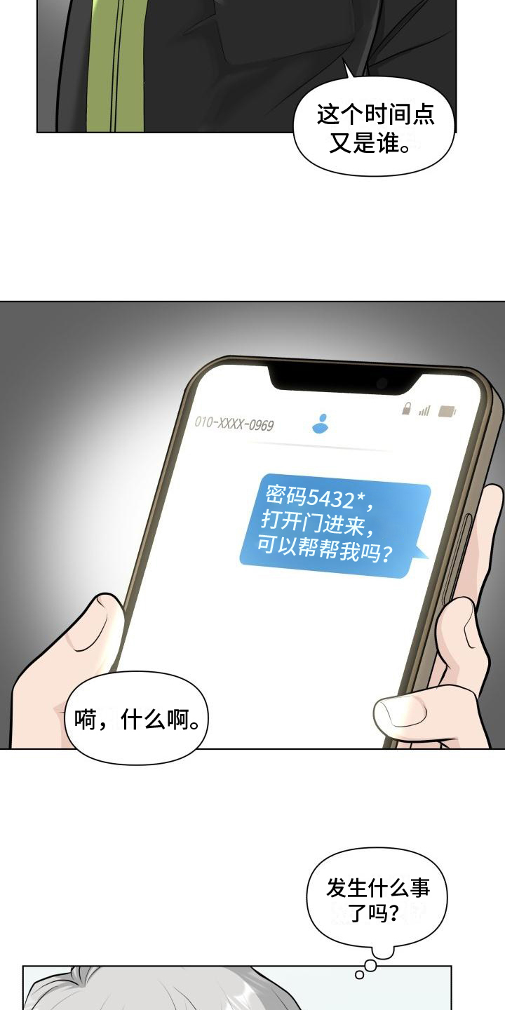 第3章：惊吓13