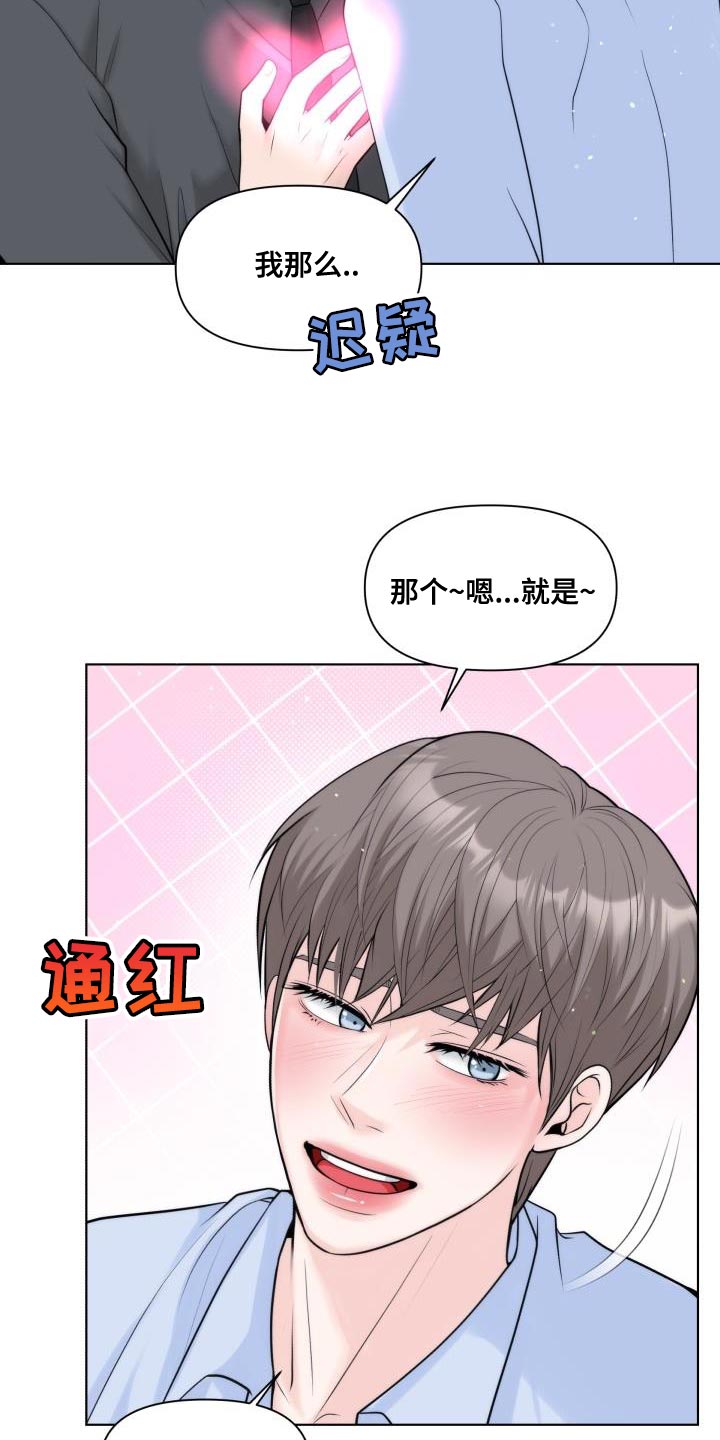 第32章：【番外】我更爱你12