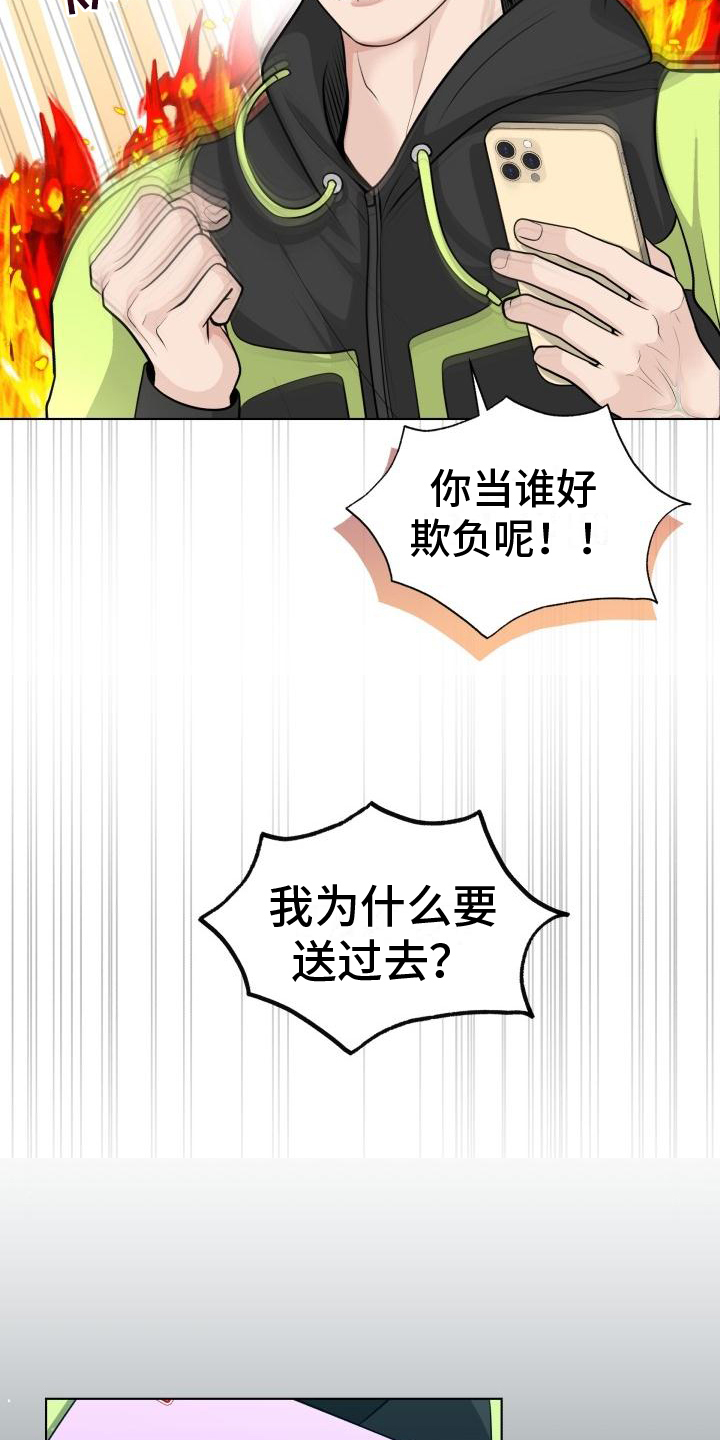 第3章：惊吓7