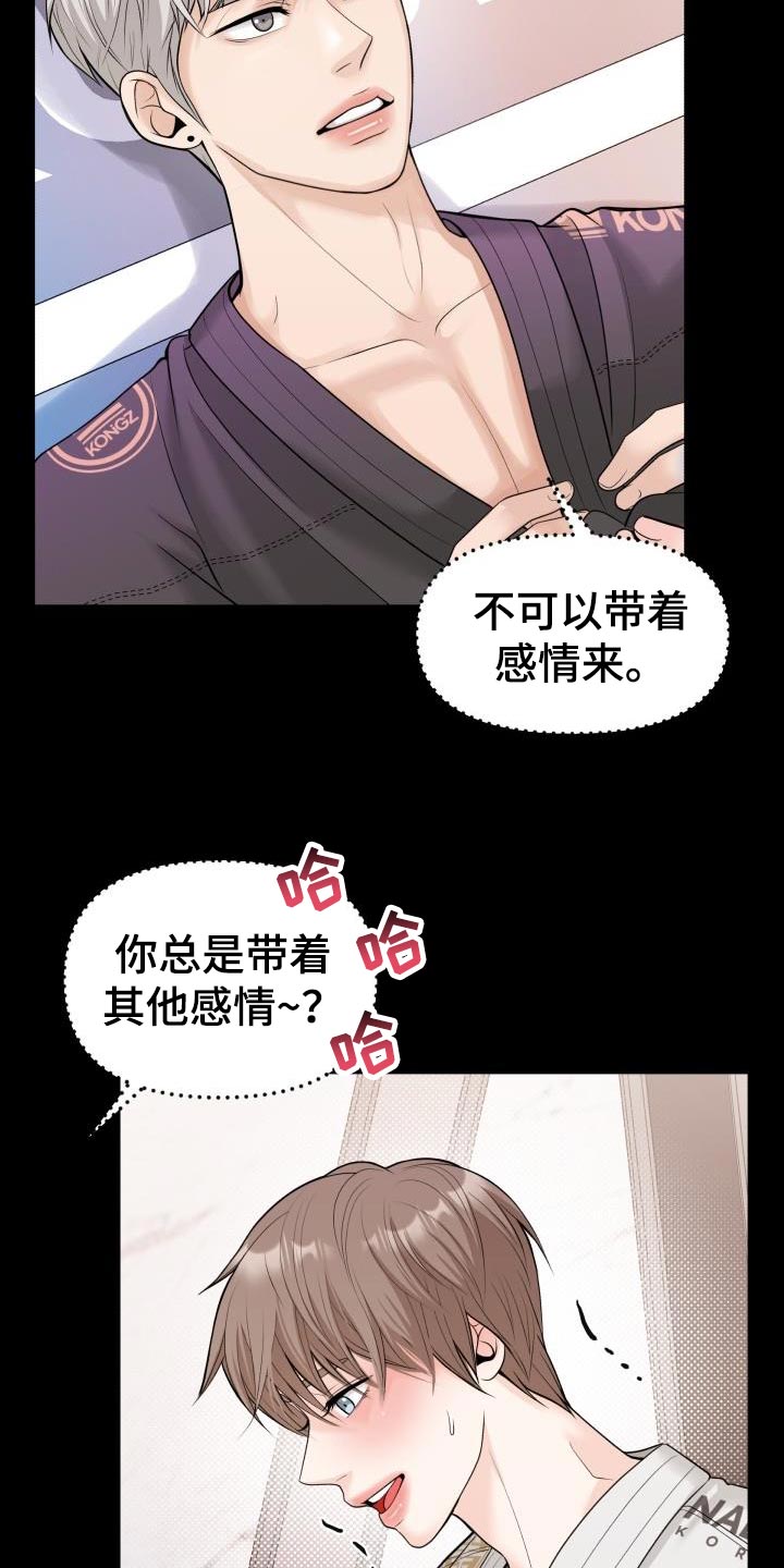 第22章：思考的时间18