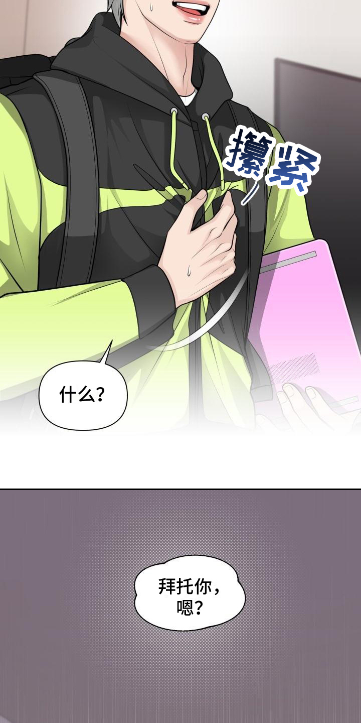 第4章：帮忙1