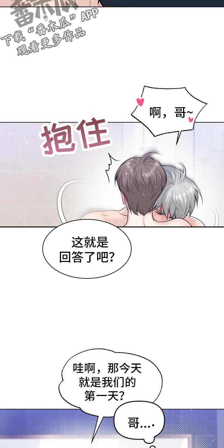 第26章：恋人24