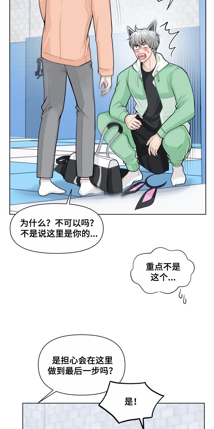 第29章：房东16