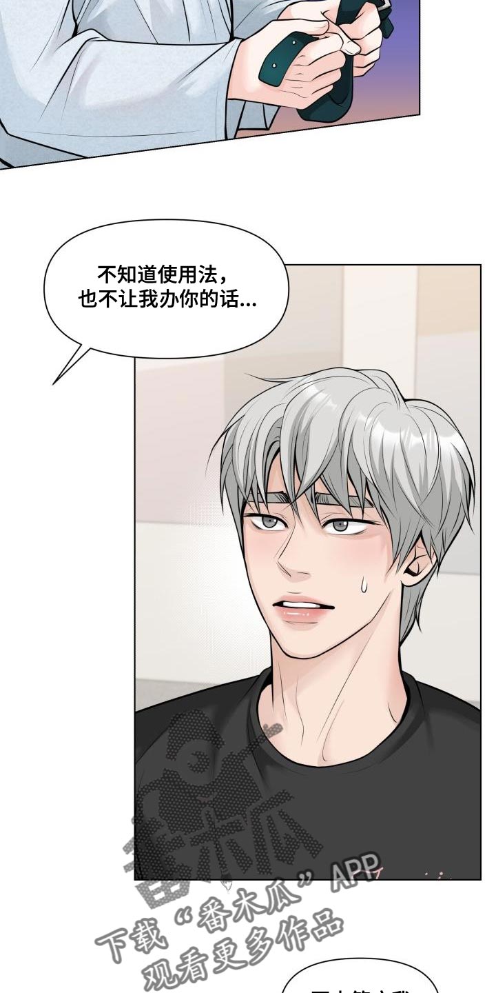 第17章：今天绝对不能说不行！15