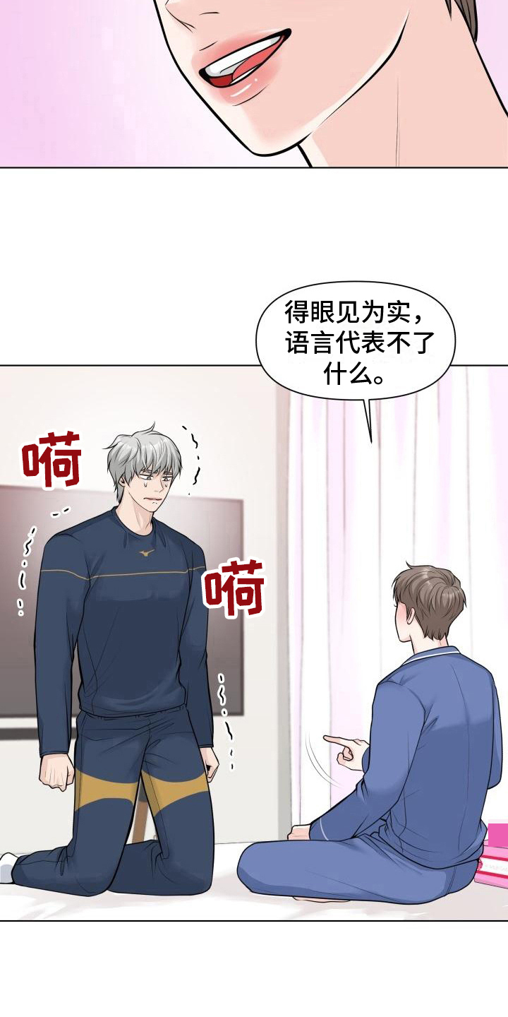 第9章：证明14