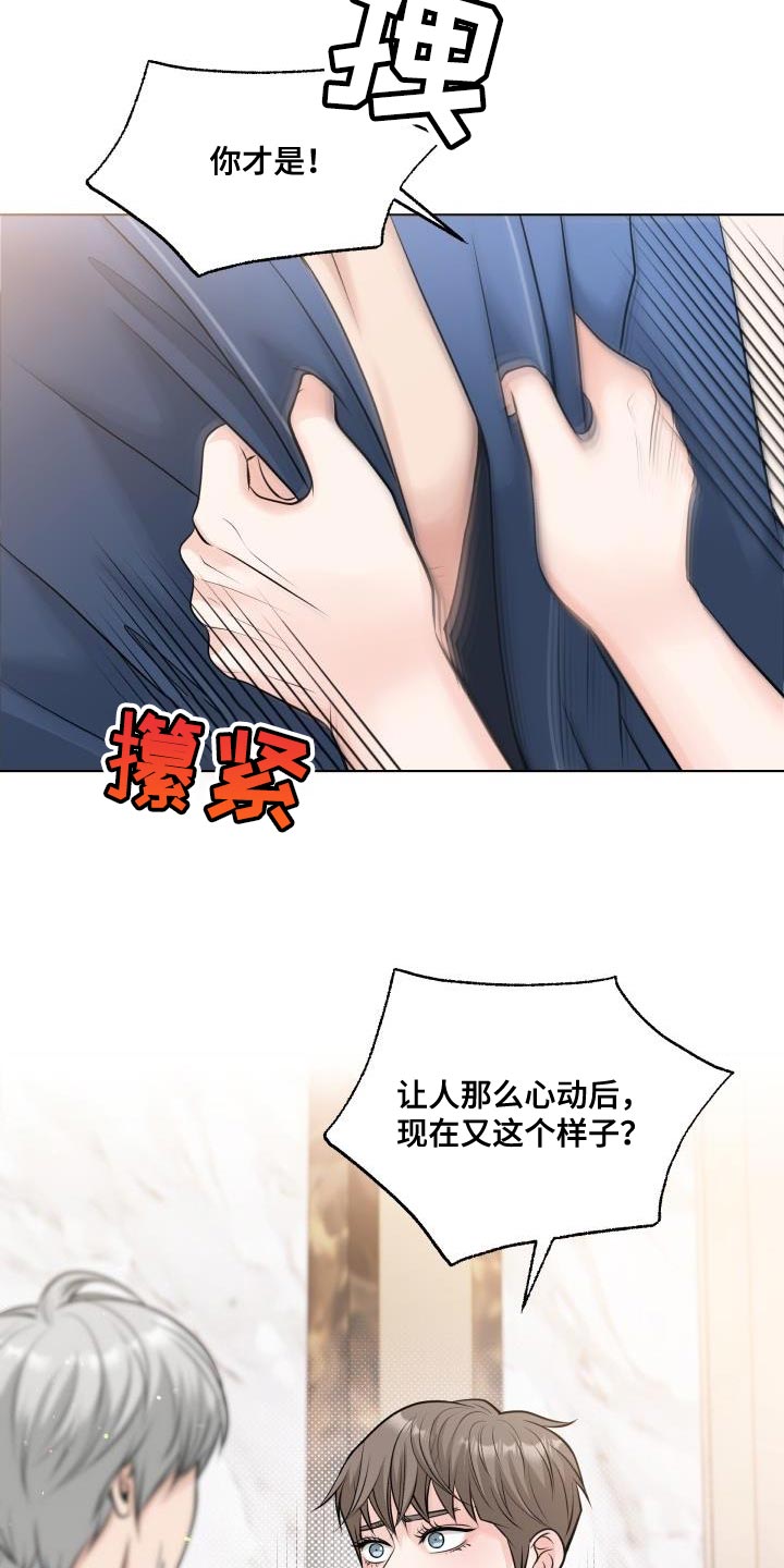 第21章：不记得我了吗？19
