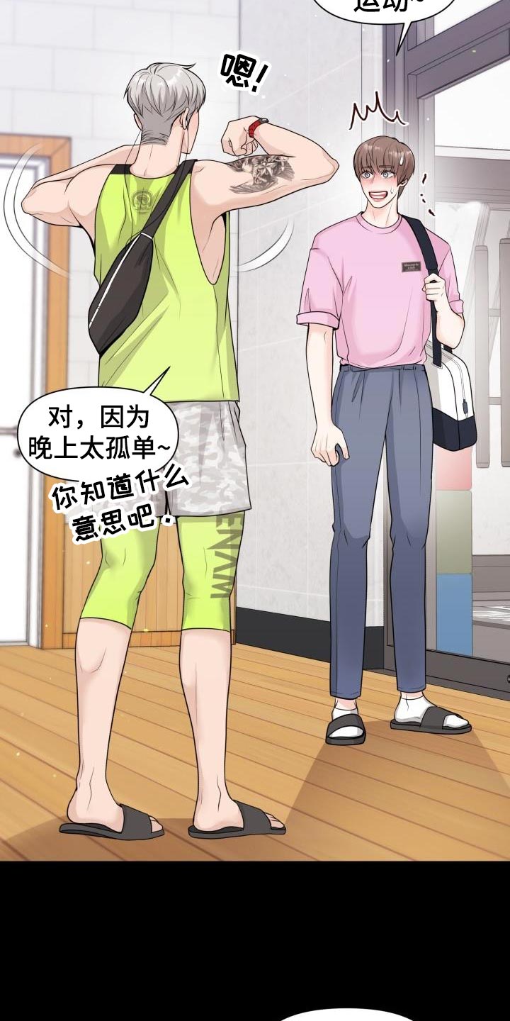 第22章：思考的时间7