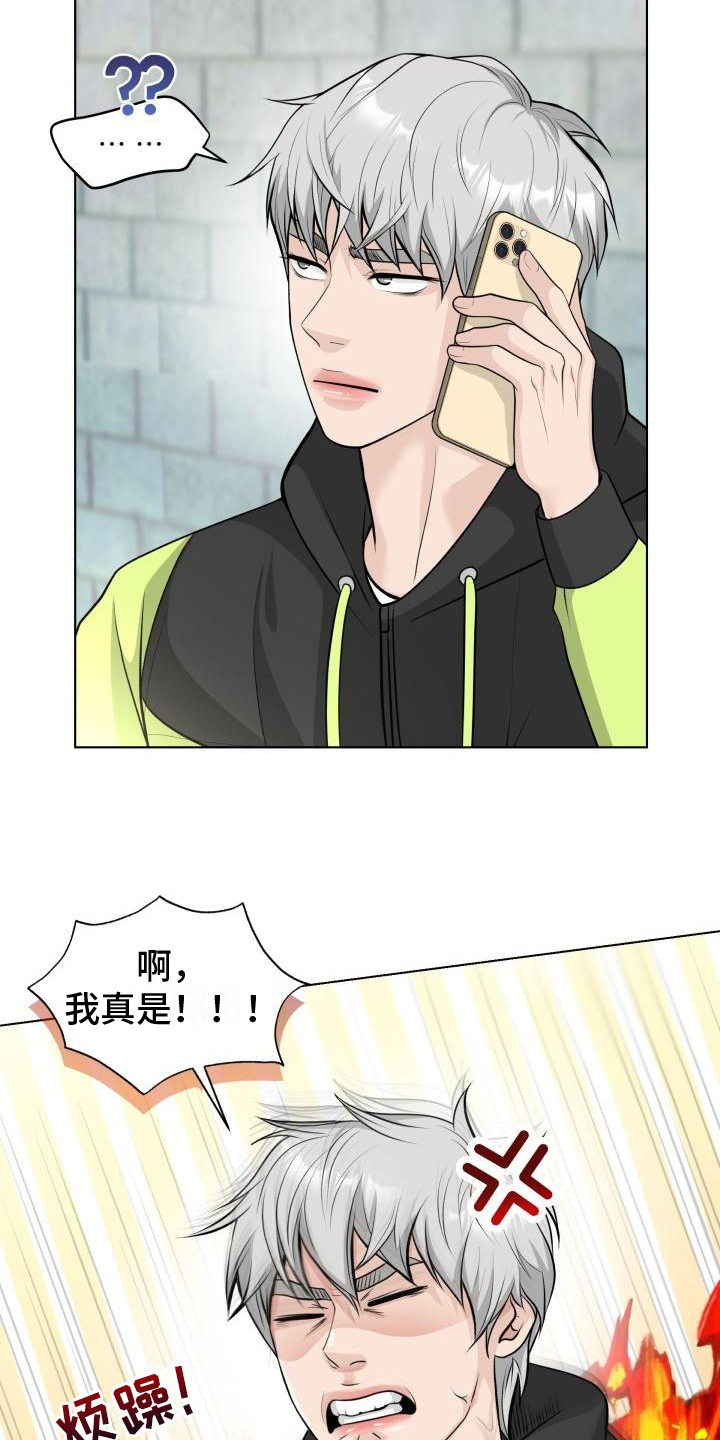 第3章：惊吓6