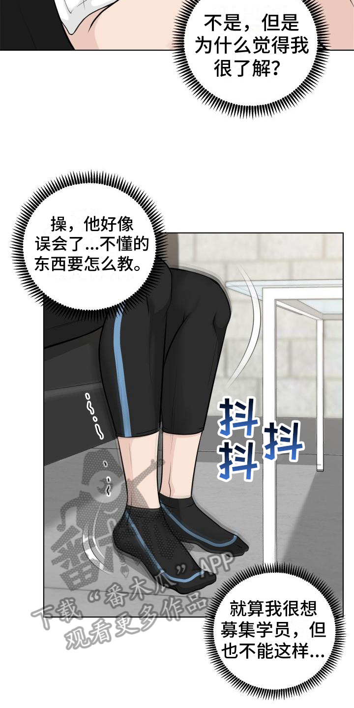 第7章：威胁2