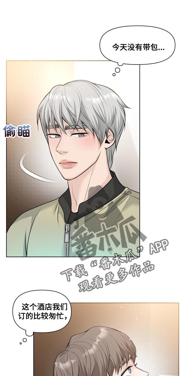 第20章：不懂得拒绝0