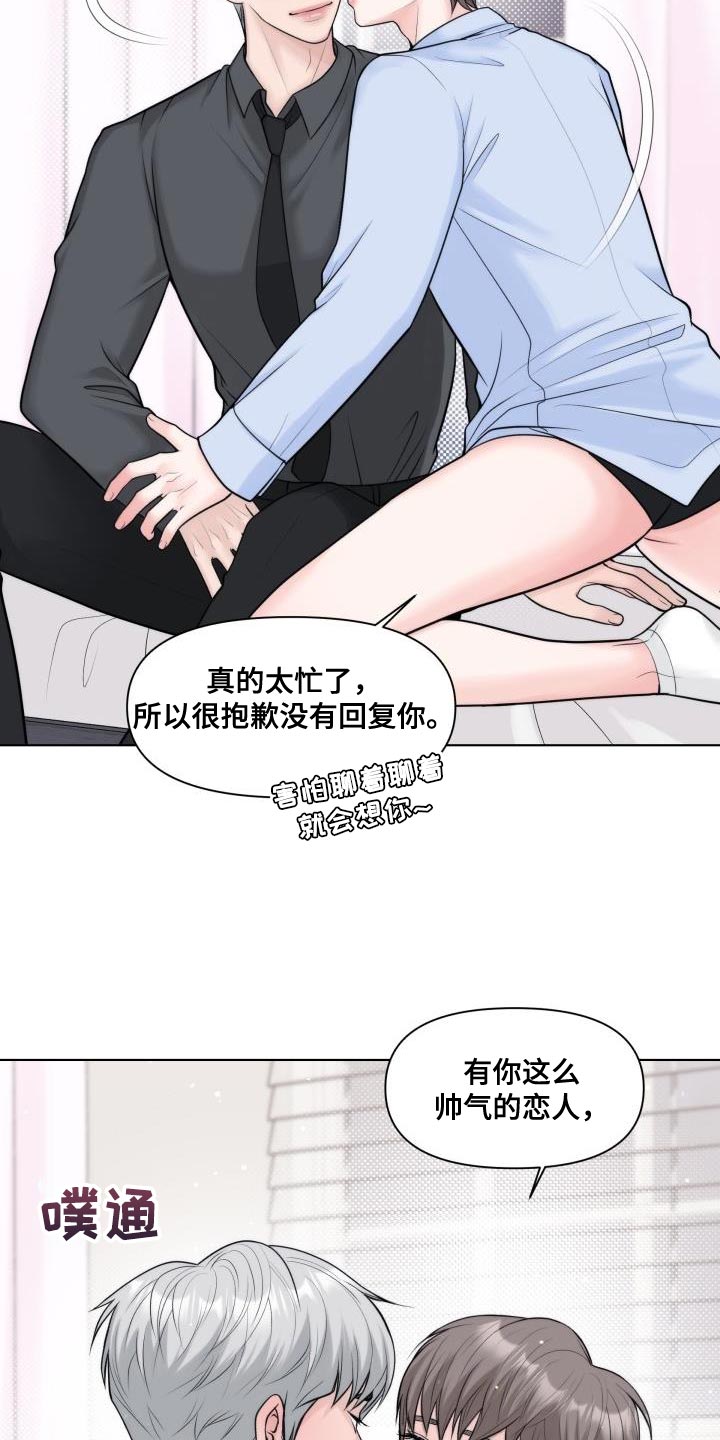 第32章：【番外】我更爱你10