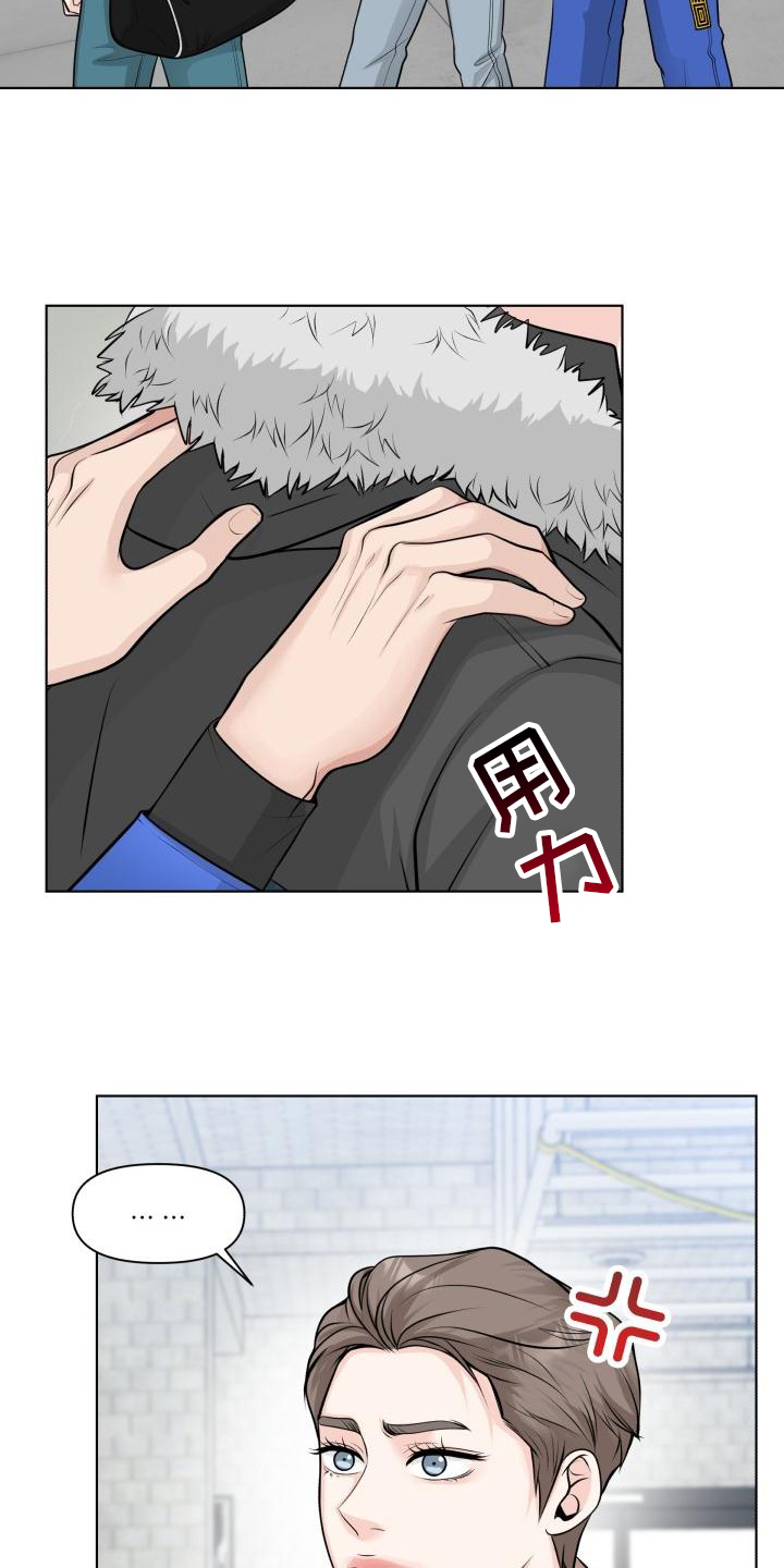 第1章：特别学员9