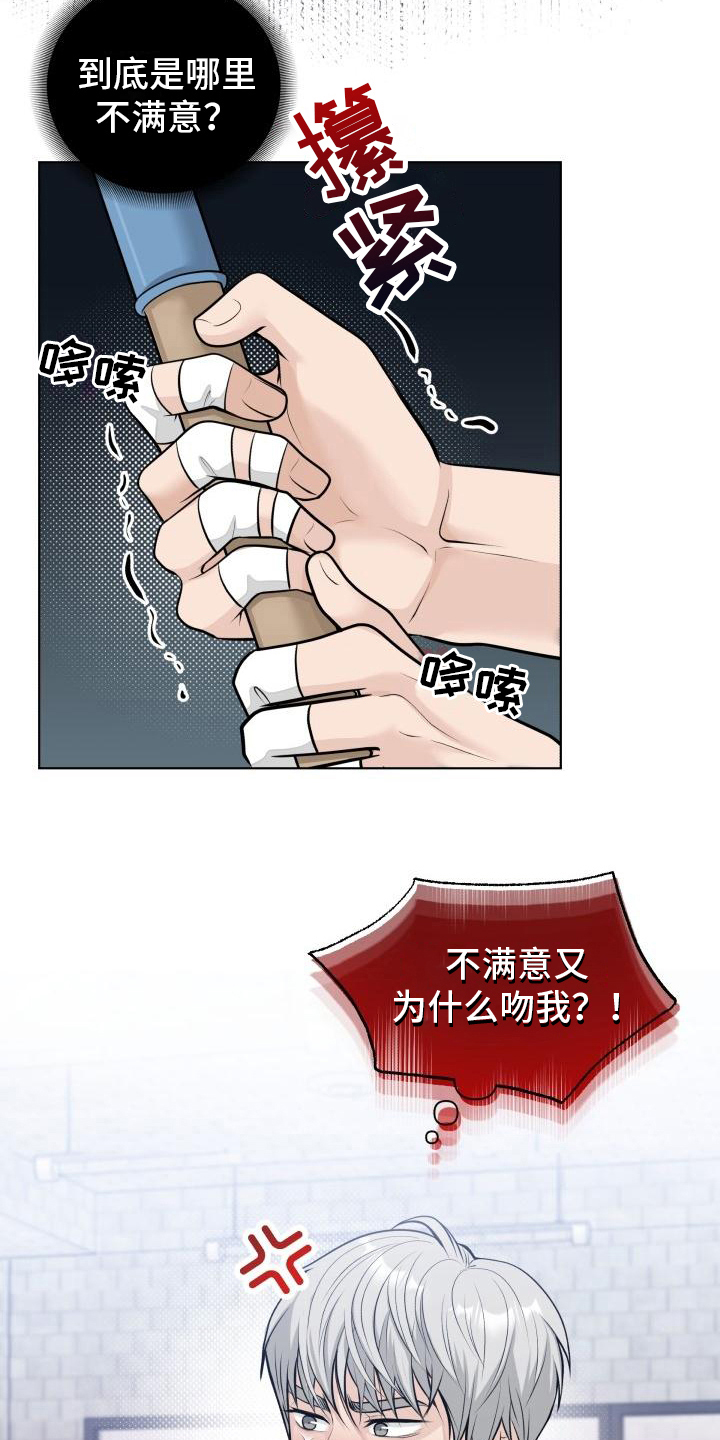 第14章：不满17