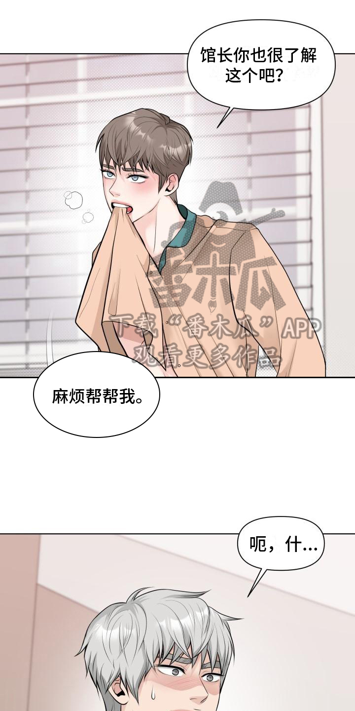 第4章：帮忙0