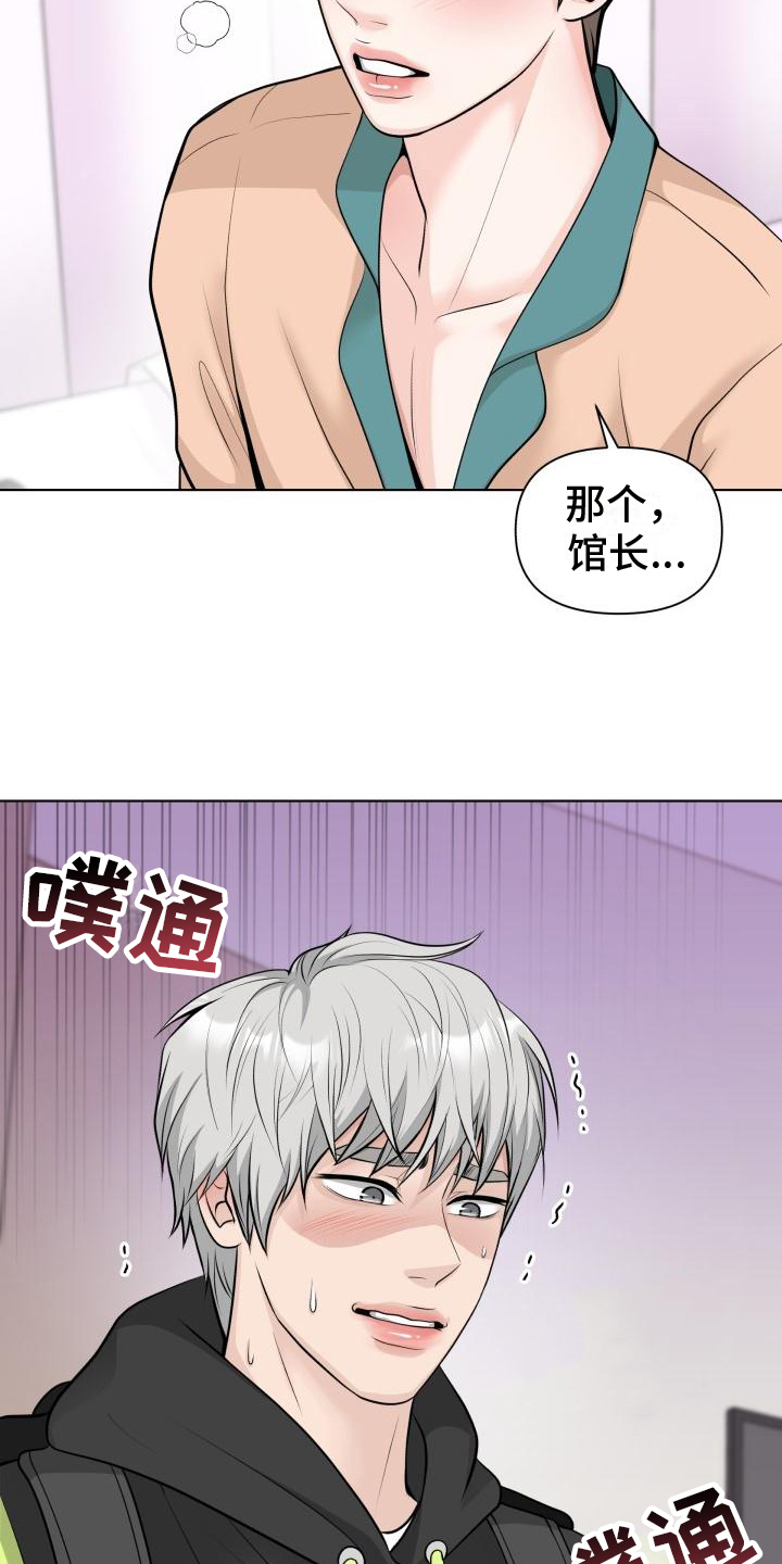 第3章：惊吓19