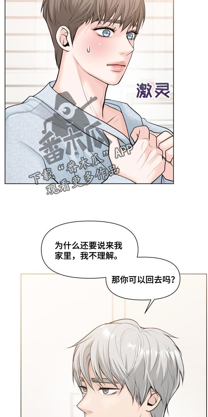 第18章：我不理解9