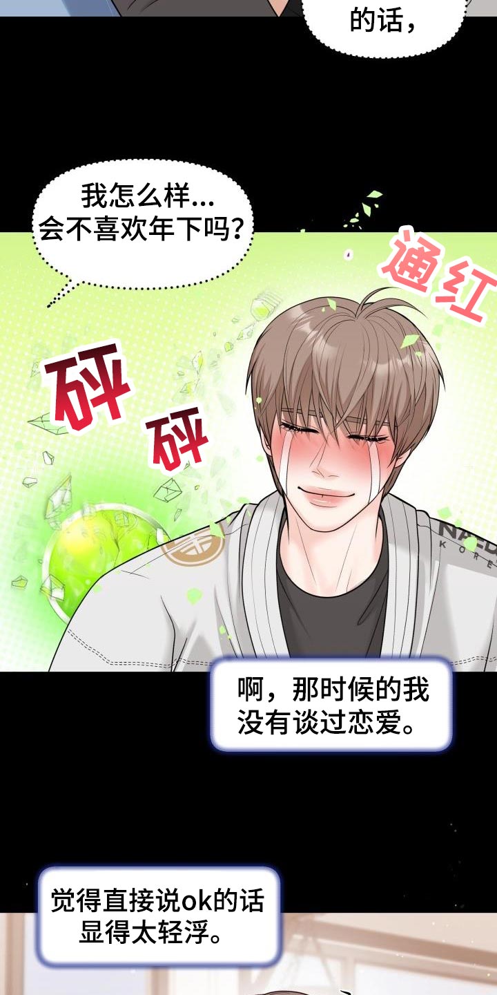 第22章：思考的时间23
