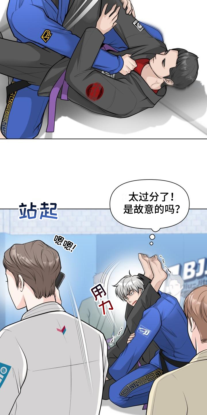 第2章：我行我素10